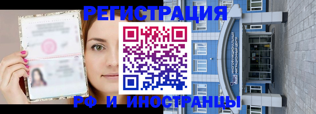 прописка от собственника в Крыму